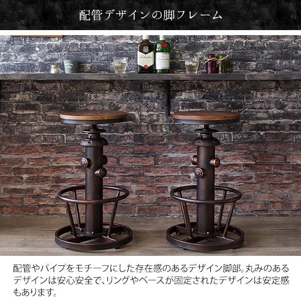 インダストリアル　回転　カウンターチェア　バーチェア 　ヴィンテージテイスト バーチェア カウンターチェア ヴィンテージ 配管 高さ調整 昇降