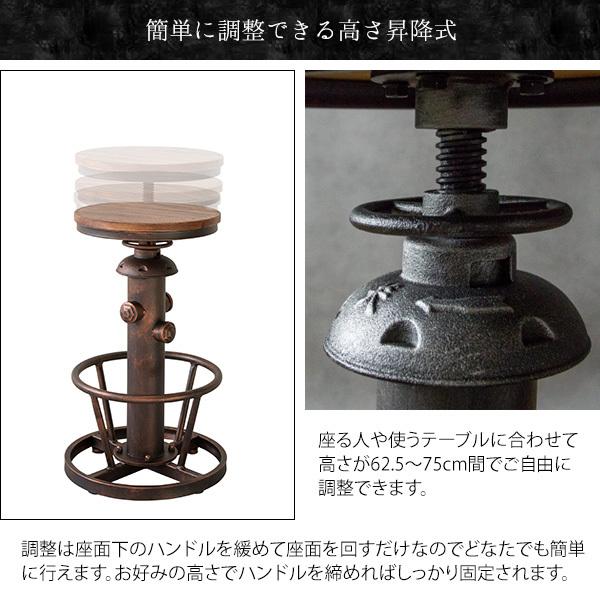 バーチェア カウンターチェア ヴィンテージ 配管 高さ調整 昇降 回転