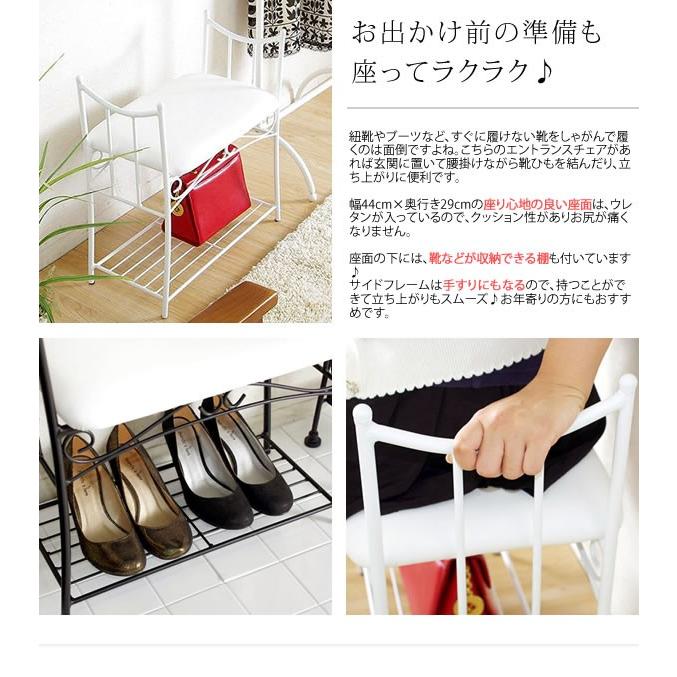 玄関ベンチ エントランス ベンチ 玄関台 チェア アイアン スチール