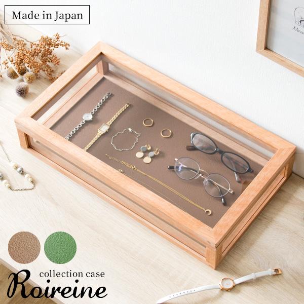 年最新海外 コレクションケース ガラス アクリル 木製 北欧 アクセサリー ケース 小物 眼鏡 メガネ 収納 コレクションボックス 完成品 日本製 国産 新生活 即納特典付き Studiostodulky Cz