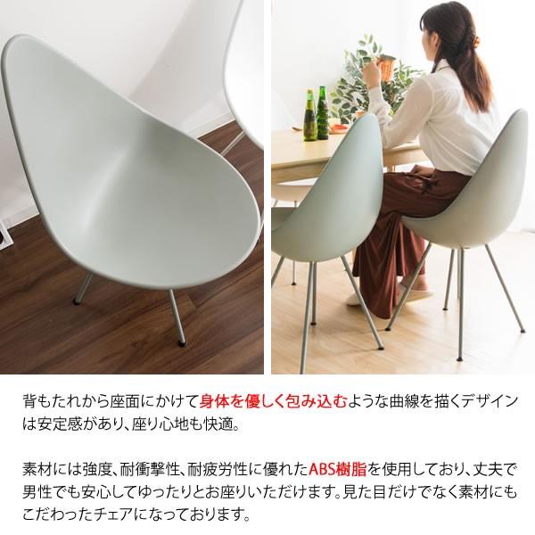 デザイナー チェア ダイニングチェア ドロップチェア おしゃれ アルネ