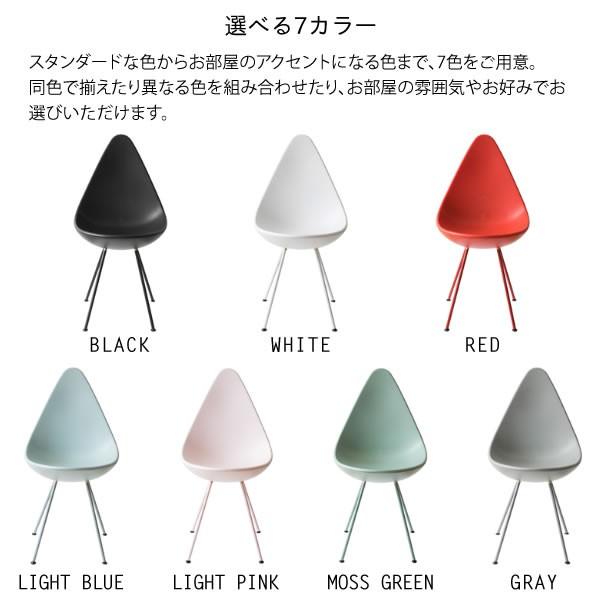 デザイナー チェア ダイニングチェア ドロップチェア おしゃれ アルネ