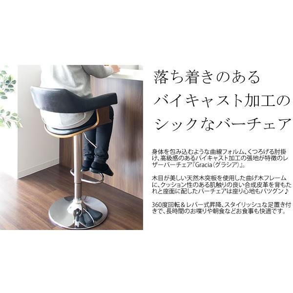 カウンターチェア ハイスツール バイキャスト 肘付き バーチェアレザー