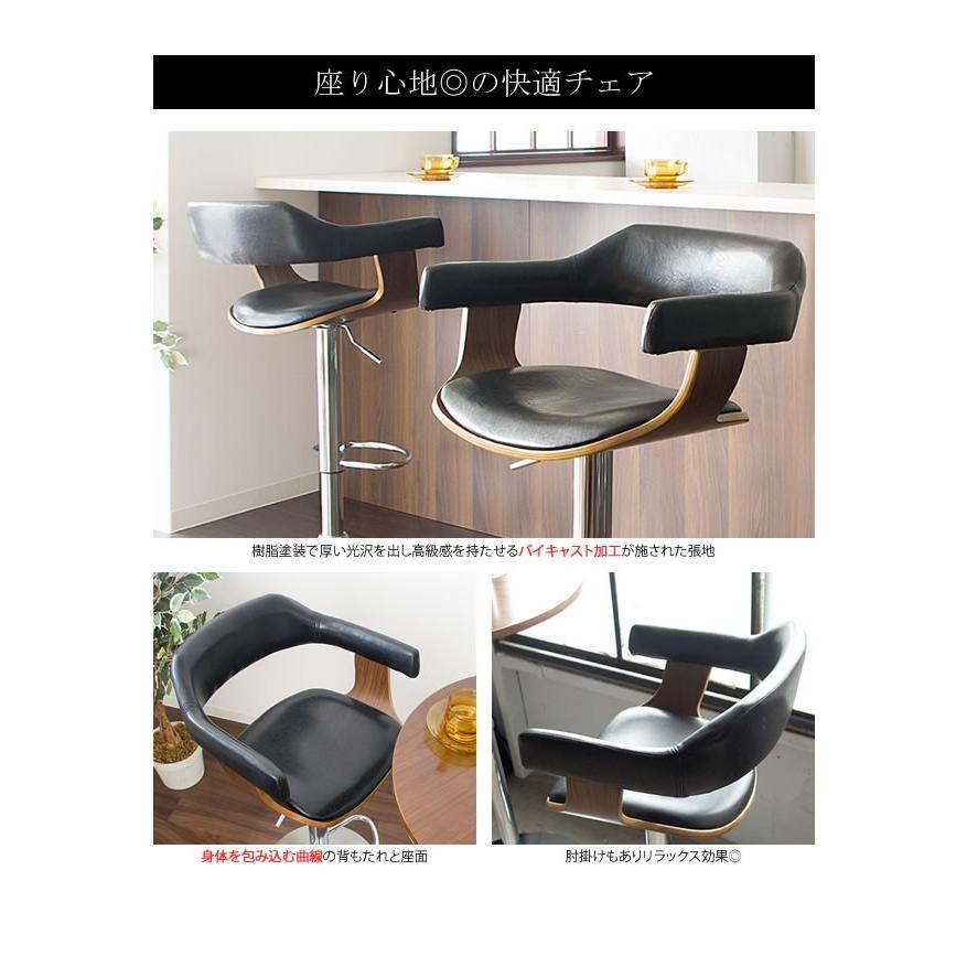 カウンターチェア ハイスツール バイキャスト 肘付き バーチェアレザー