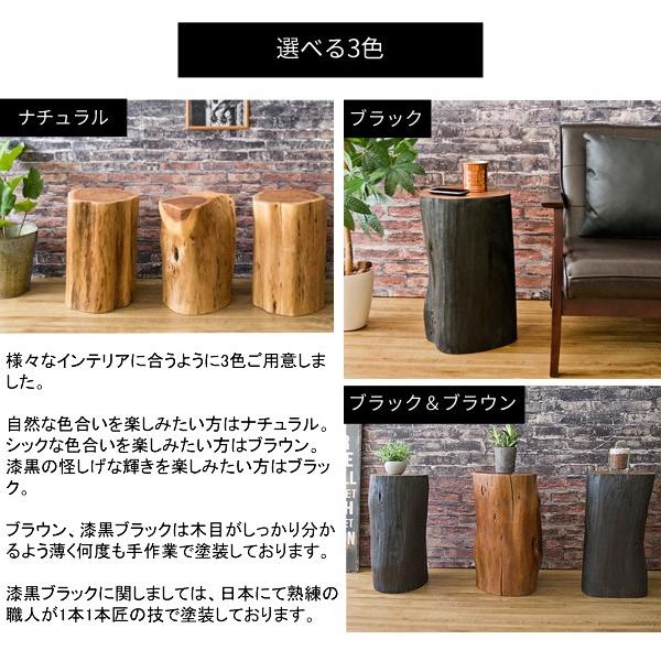 丸太 日本製 インテリア 自然 スツール BEAMS 天然木 スツール 丸太 木製 日本製 椅子 丸 ラウンド 天然木 和風