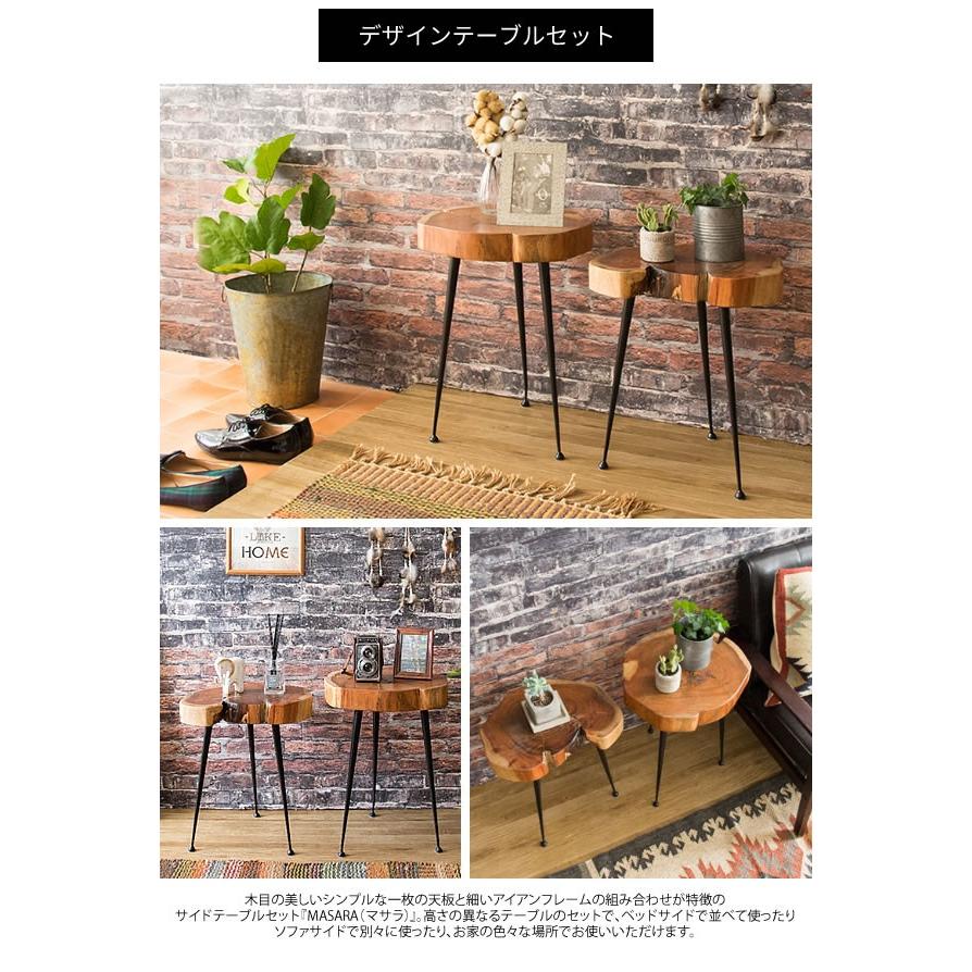 サイドテーブル ヴィンテージ 2点セット おしゃれ 完成品 天然木 新