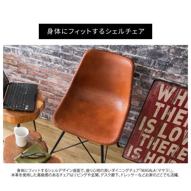 ヴィンテージ チェア 本革 おしゃれ スチール 脚 ダイニング シェル