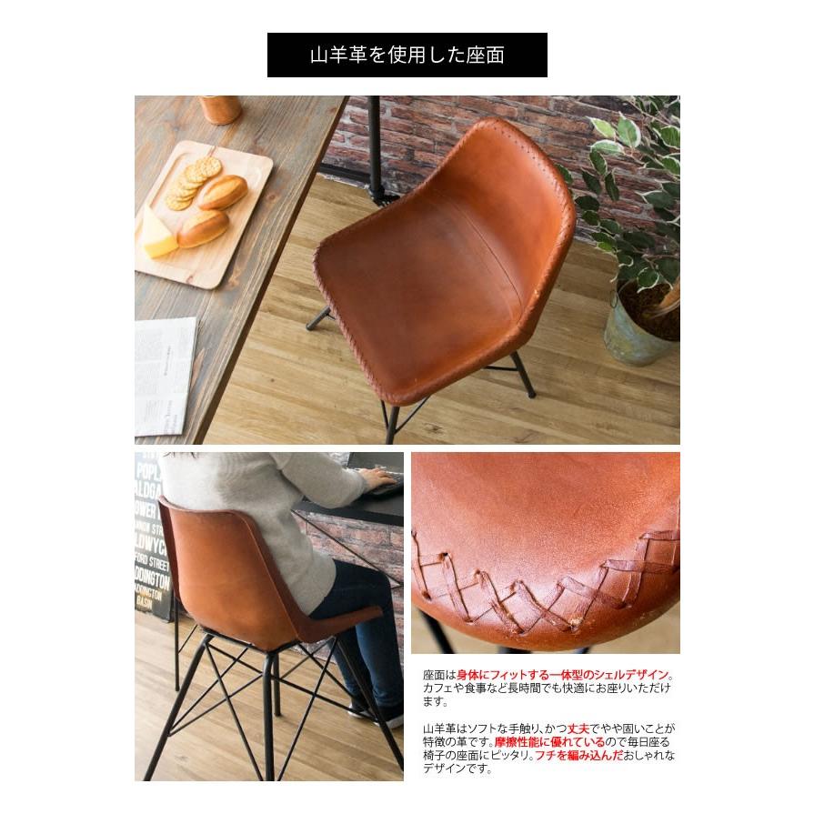 ヴィンテージ チェア 本革 おしゃれ スチール 脚 ダイニング シェル