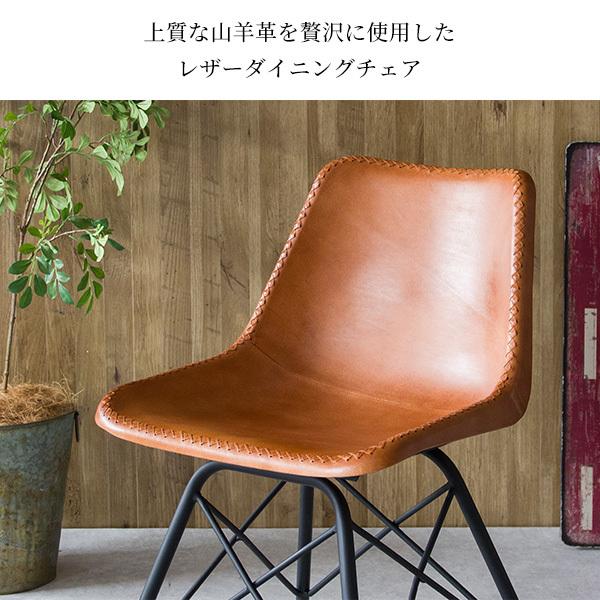 ダイニングチェア おしゃれ ヴィンテージ 北欧 モダン デザイン