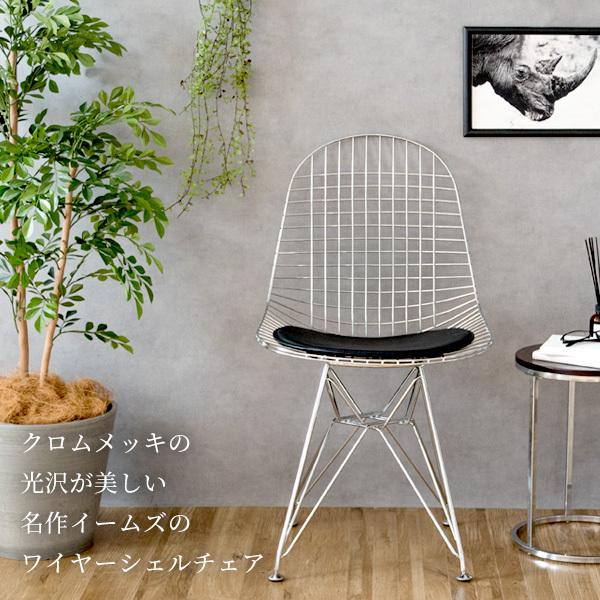 ワイヤーメッシュチェア ワイヤーチェア おしゃれ スチール ダイニング