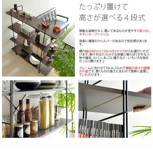 ラック オープンシェルフ オープンラック 4段 120cm 楽天市場】ラック オープンシェルフ 4段 木製 収納 本棚
