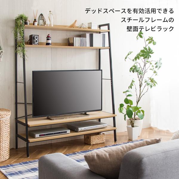 テレビ台 26型 32型 40型 48形 対応 壁面 収納 スチール ラック