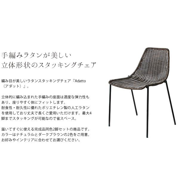 【美品】軽くて丈夫　ラタンチェア　　椅子　2脚セット 軽くて丈夫 ラタンチェア 椅子 2脚セット 【公式通販】