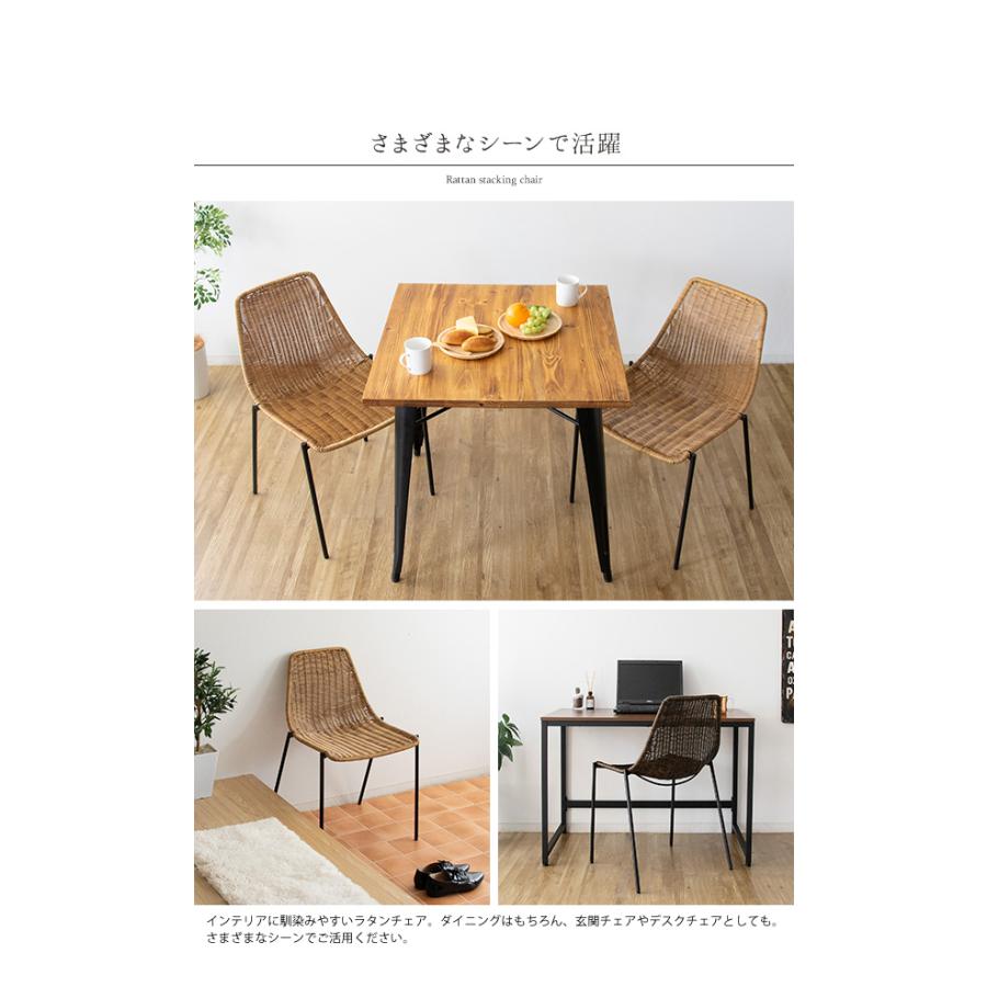 ダイニングチェア PE ラタン 椅子 2脚セット 完成品 おしゃれ アジアン
