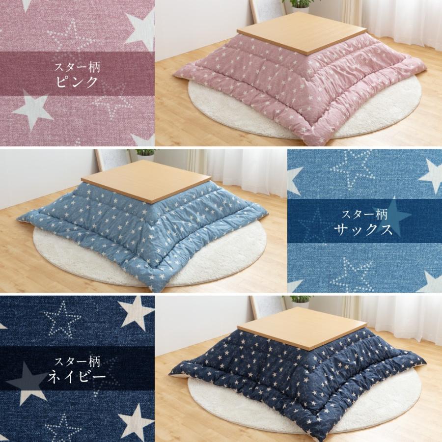 【新品】国産こたつ布団 こたつ布団 フラン 掛布団 正方形 単品 無地 170×170cm 185×185cm 205