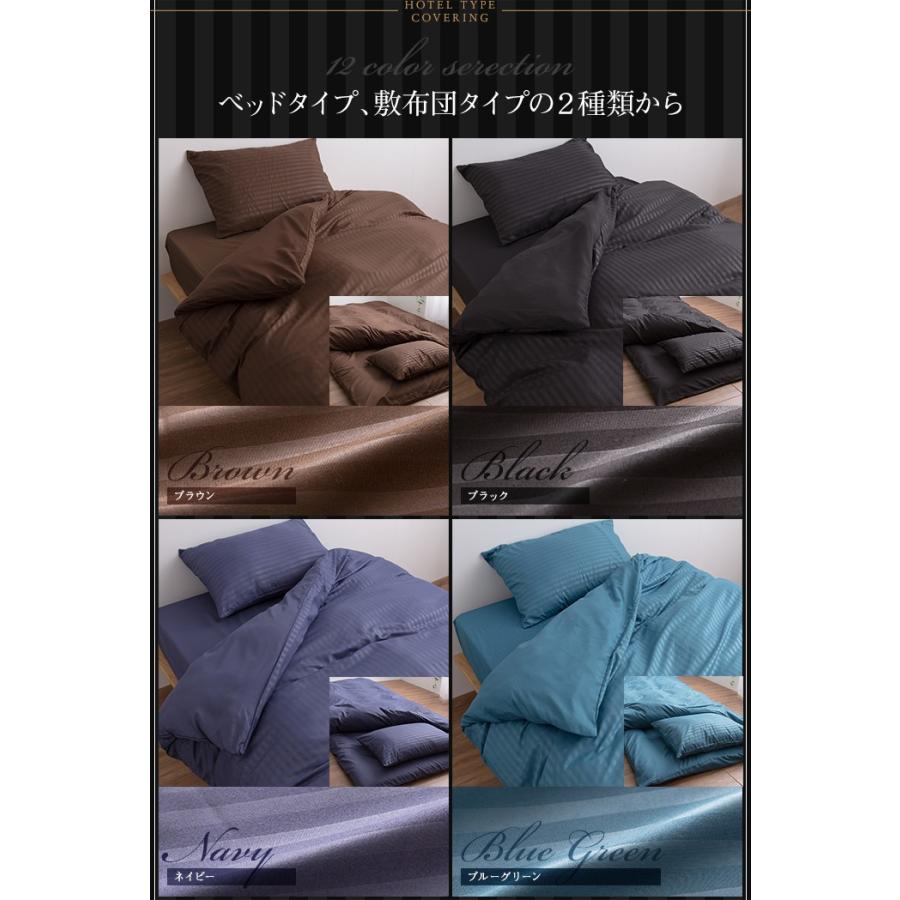 布団カバー3点セット セミダブル 掛け 敷き 枕 カバー ボックスシーツ セット おしゃれ 一人暮らし 敷布団用 ベッド用 抗菌 防臭 新生活 Nd Sancota Interior 通販 Yahoo ショッピング