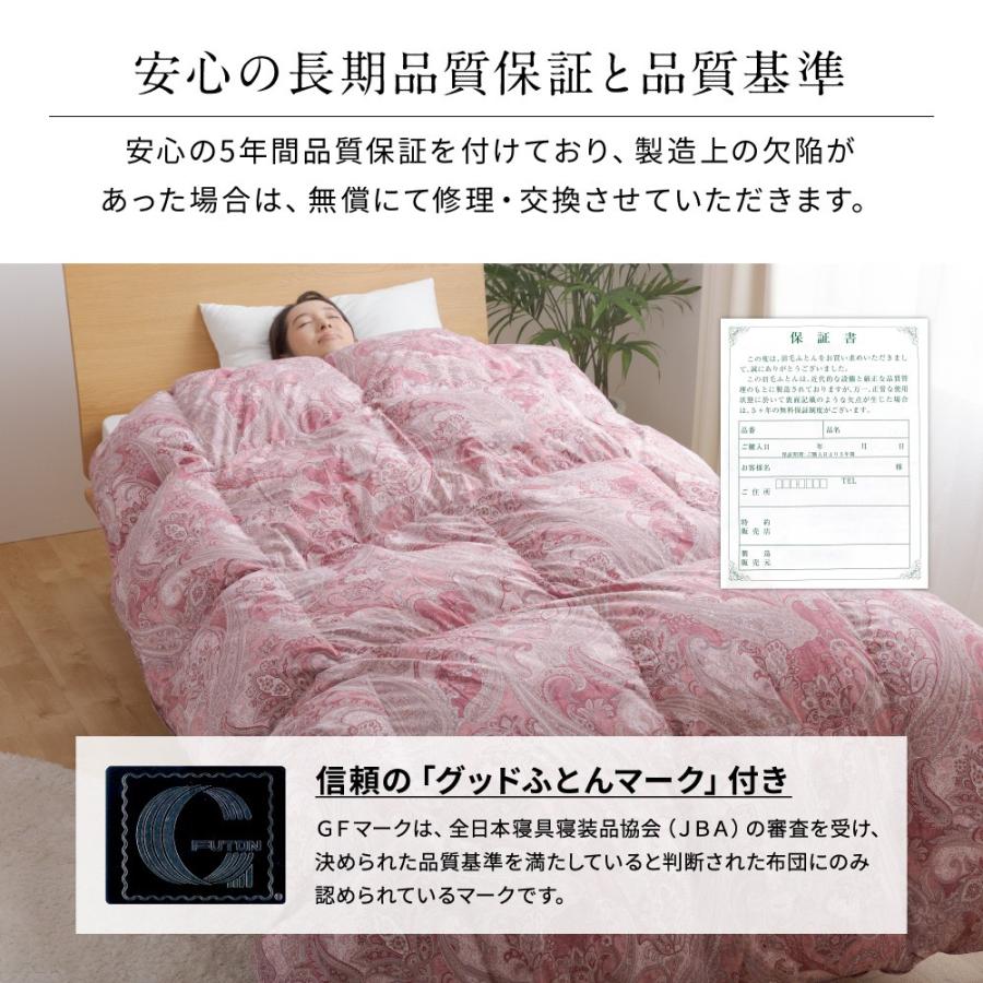 羽毛布団 キング 掛け布団 1.8kg 防菌 防臭 230×210 日本 国産