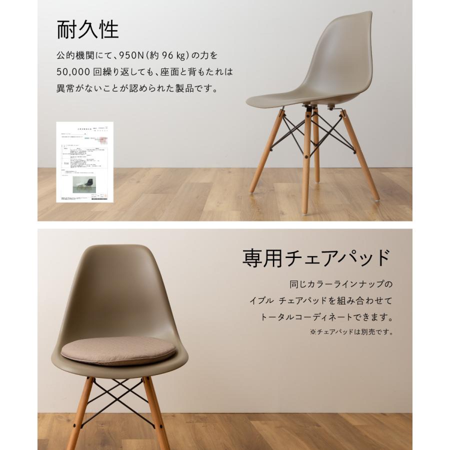 イームズシェルチェア DSW デザインチェア ダイニングチェア 木製 eames リプロダクト デザイナーズ 椅子 おしゃれ 北欧 安い 新生活 一人暮らし｜sancota｜05