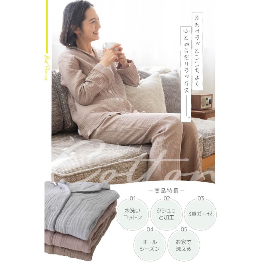 ガーゼ パジャマ Mサイズ Lサイズ 部屋着 レディース 綿 100％ 着る