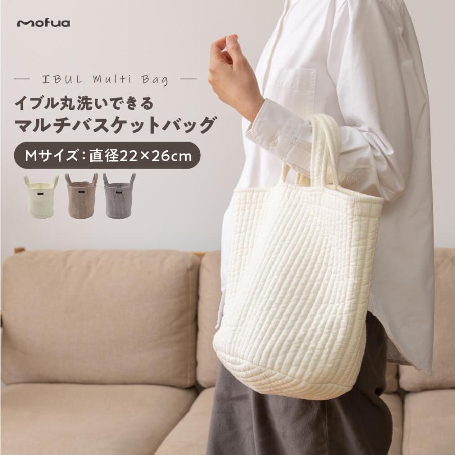 マルチバスケット バッグ Mサイズ 22×26cm 収納 おしゃれ かわいい