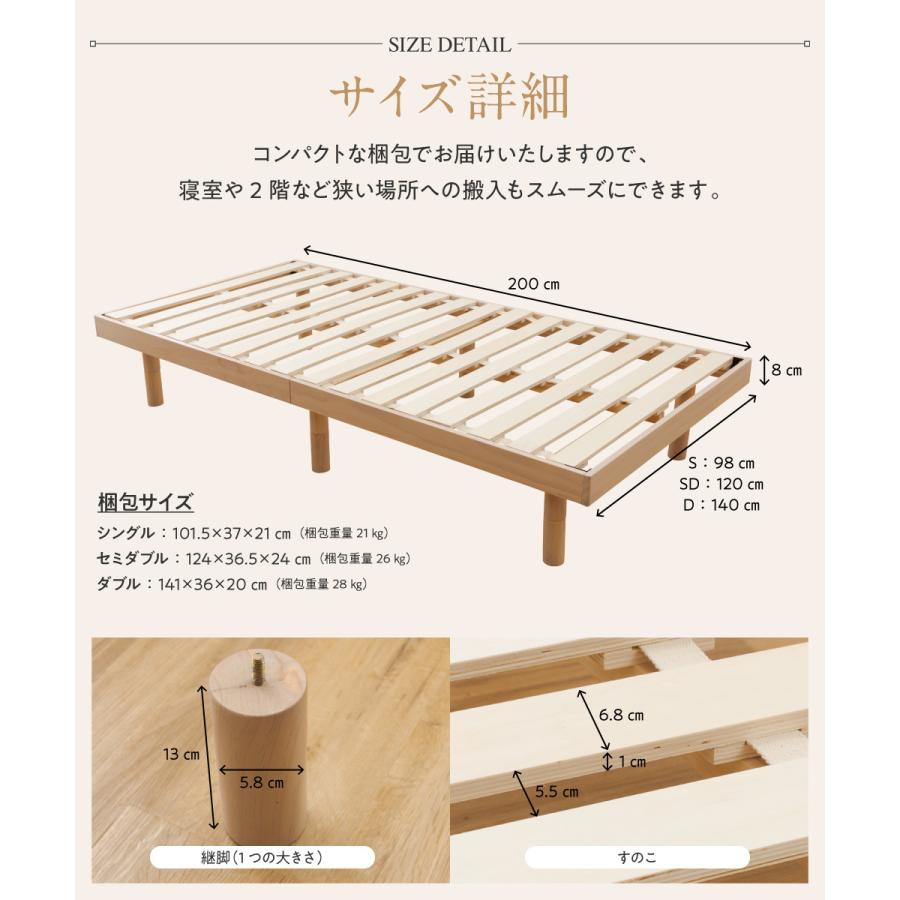 すのこベッド セミダブル スノコベッド 安い 天然木 無垢材 木製