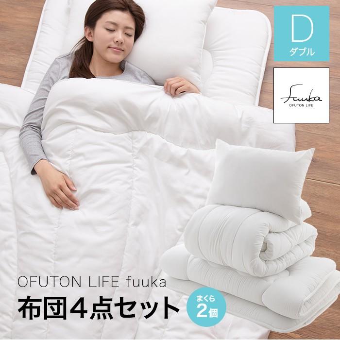 布団セット ダブル 4点セット 掛け 敷き 枕 2個 キルト 軽量 低 