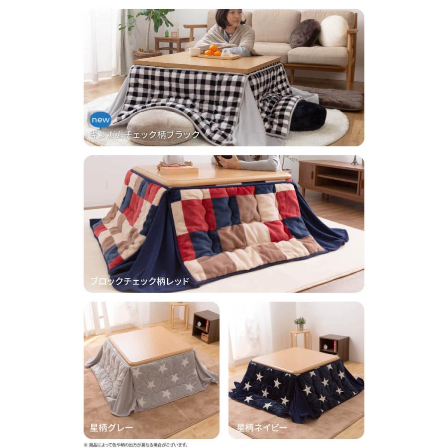 おしゃれ こたつ布団 正方形 80×80cm 用 省スペース 80角 北欧