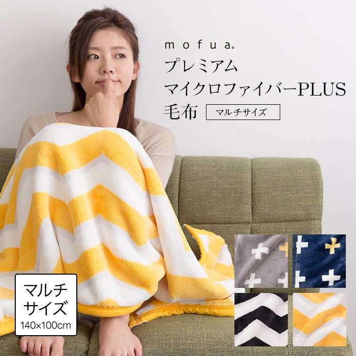 毛布 ひざ掛け ブランケット マイクロファイバー おしゃれ 北欧 丸洗い