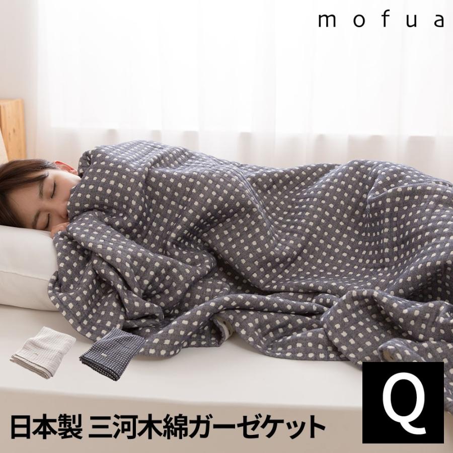 ガーゼケット 三河木綿 タオルケット 65 100cm ひざ掛け クォーター 日本製 コットン 夏 用 春 用 おしゃれ やさしい 綿 100 オールシーズン 北欧 無地 Nd Sancota Interior 通販 Yahoo ショッピング