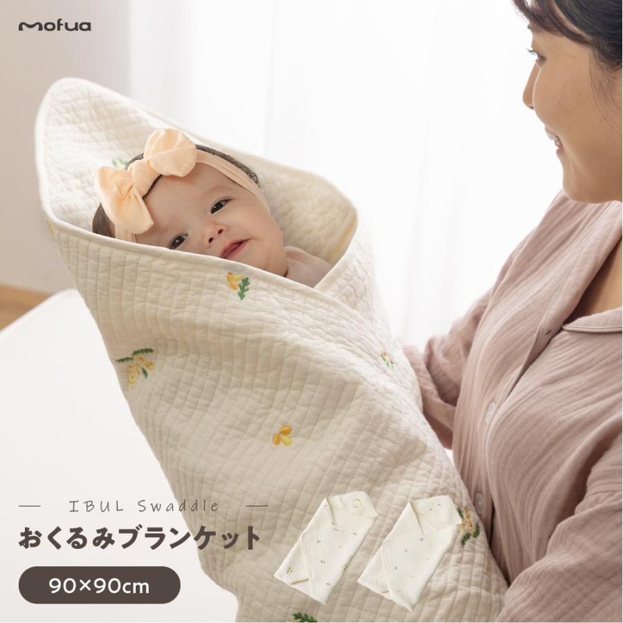 おくるみ・ブランケット rui-chance おくるみ ブランケット 刺繍入 洗える かわいい おしゃれ 北欧 モダン