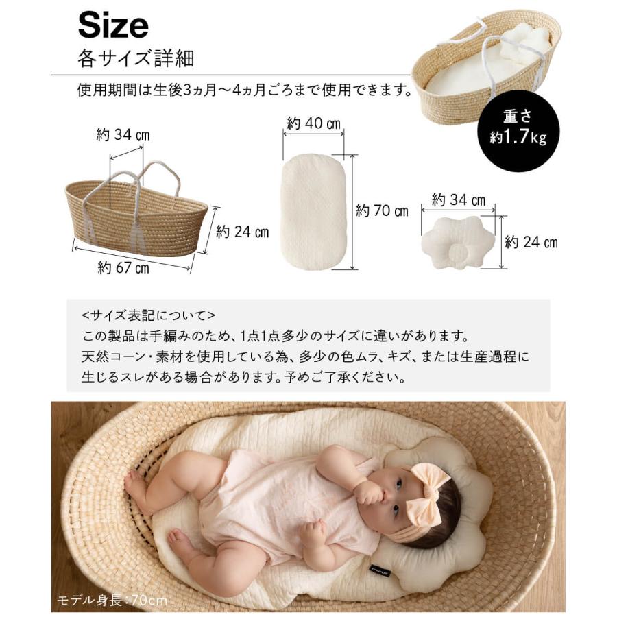 クーファン 赤ちゃん 枕 布団 セット ベビーキャリー クーハン かご