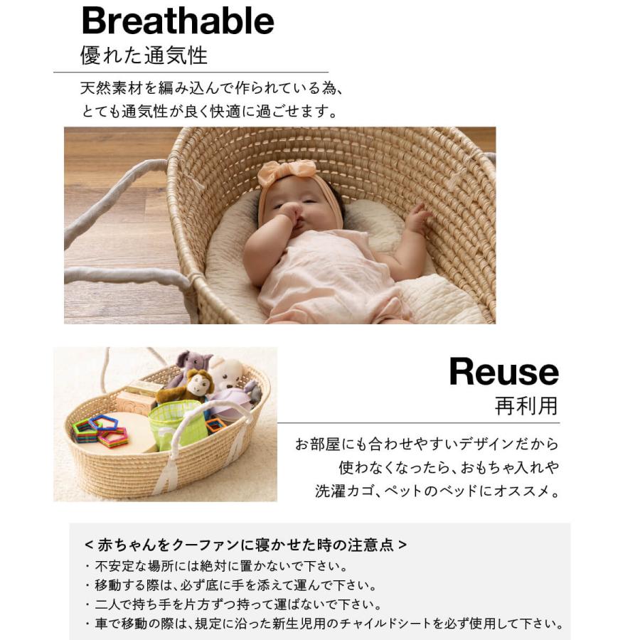 クーファン 赤ちゃん 枕 布団 セット ベビーキャリー クーハン かご