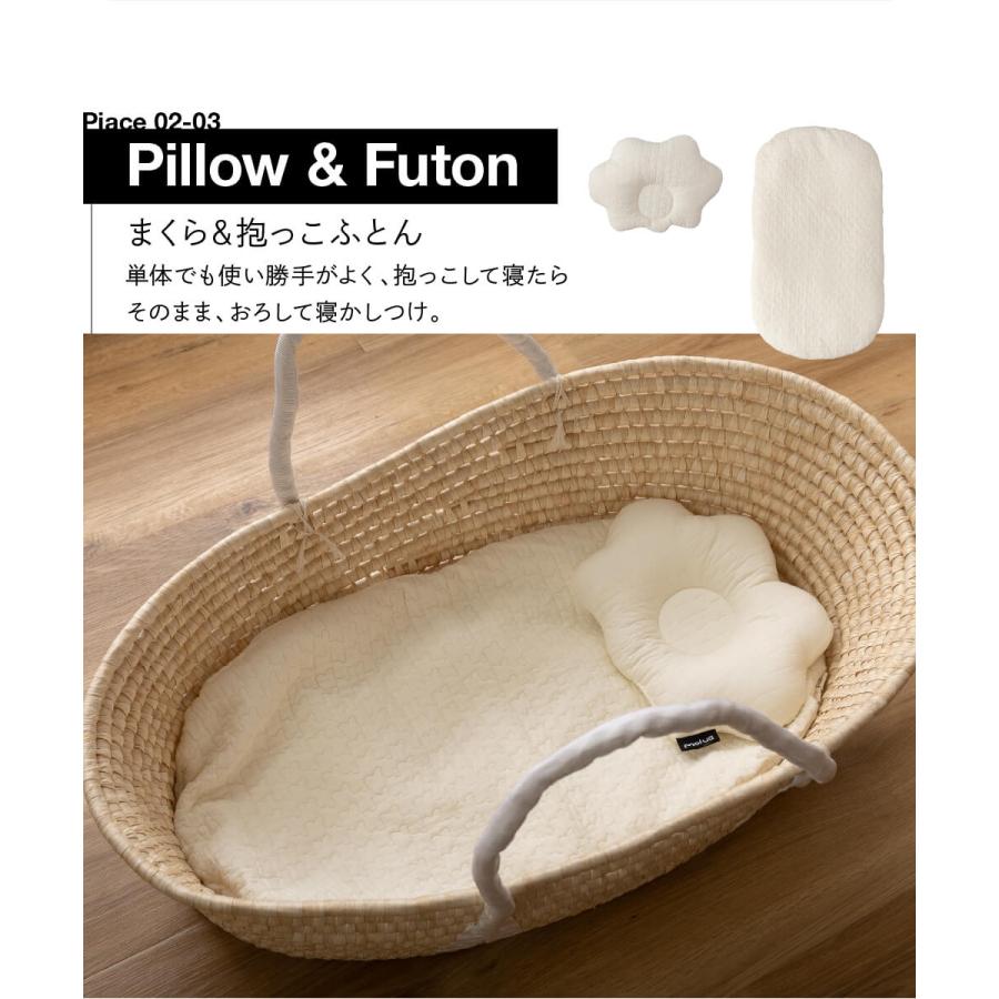 クーファン 赤ちゃん 枕 布団 セット ベビーキャリー クーハン かご