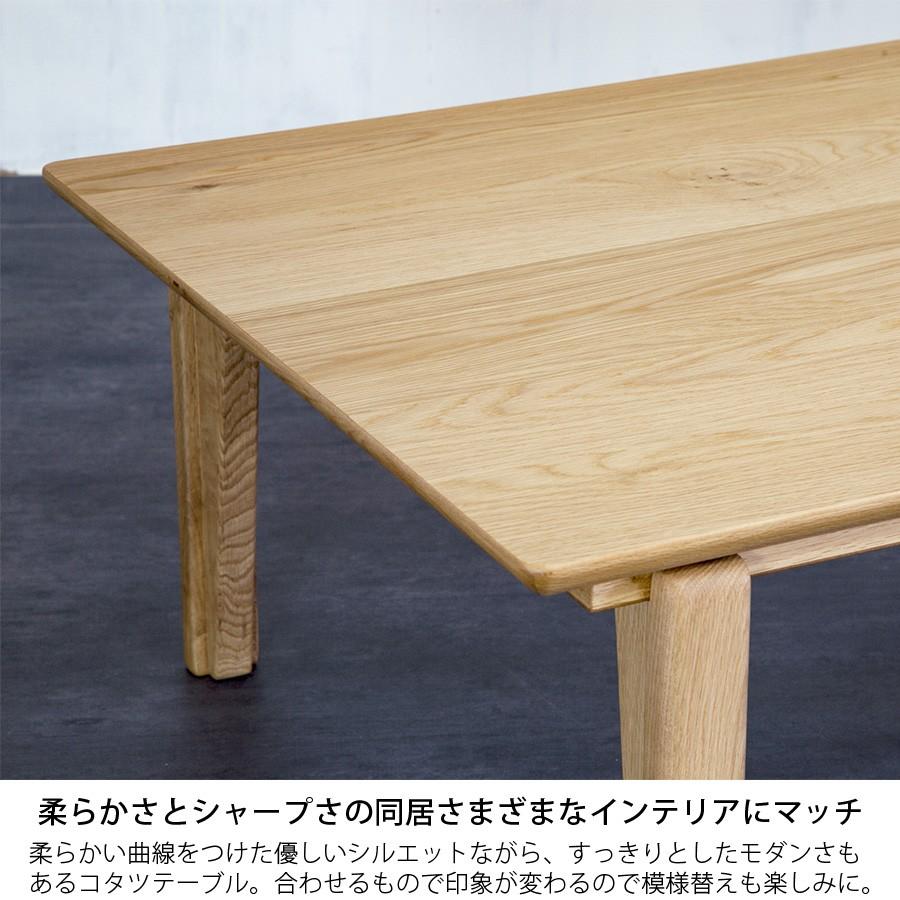 高級 国産 こたつテーブル 長方形 105 × 60 cm おしゃれ シンプル