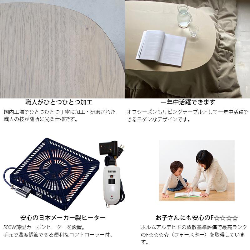 こたつ テーブル 楕円 楕円形 120 コタツ 日本製 おしゃれ 木製 こたつ テーブル 楕円 楕円形 120 コタツ 日本製 おしゃれ 木製