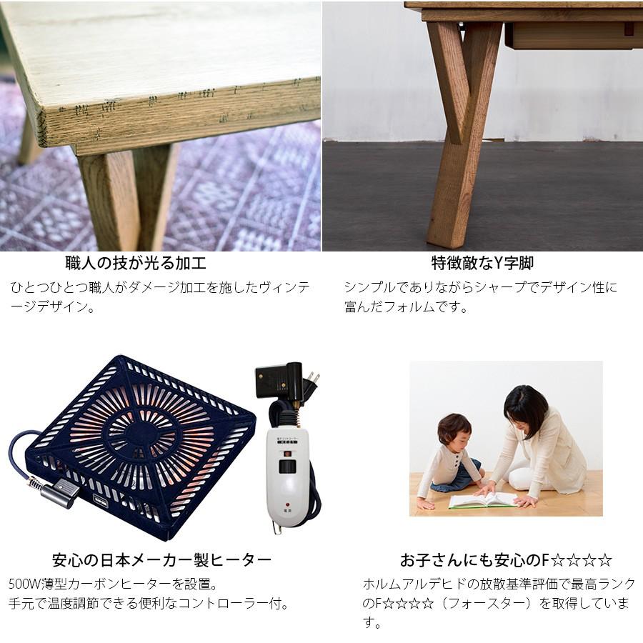高級 国産 こたつテーブル 木目調 長方形 120 × 70 cm おしゃれ コンパクト ヴィンテージ デザイン モダン カーボンヒーター 天然木 新生活 一人暮らしの画像