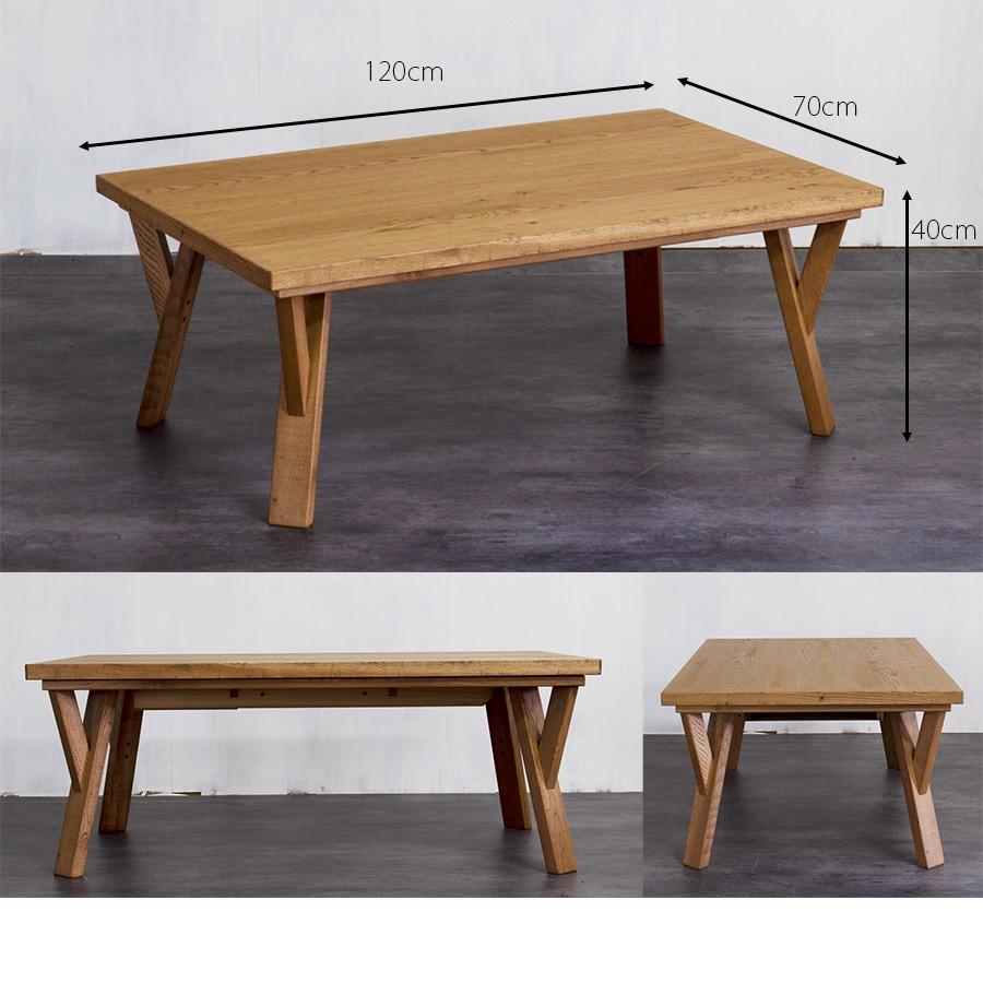 高級 国産 こたつテーブル 木目調 長方形 120 × 70 cm おしゃれ コンパクト ヴィンテージ デザイン モダン カーボンヒーター 天然木 新生活 一人暮らしの画像