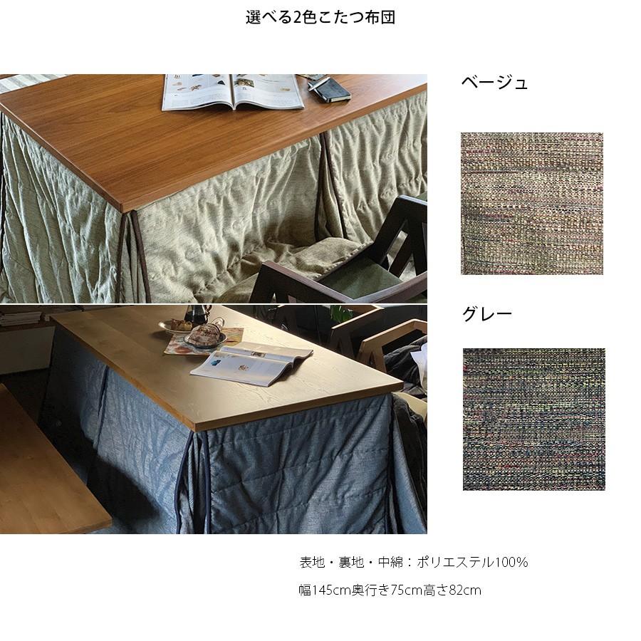 【送料込❤️】ダイニングテーブル　コタツ式　4名がけ　150×85×67 和モダン ダイニングこたつ セット 日本製 おしゃれ ダイニングテーブル