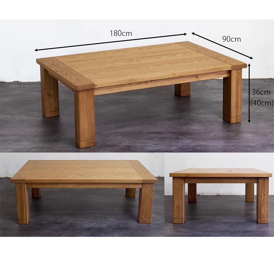 高級 国産 こたつテーブル 長方形 180 × 90 cm おしゃれ ヴィンテージ