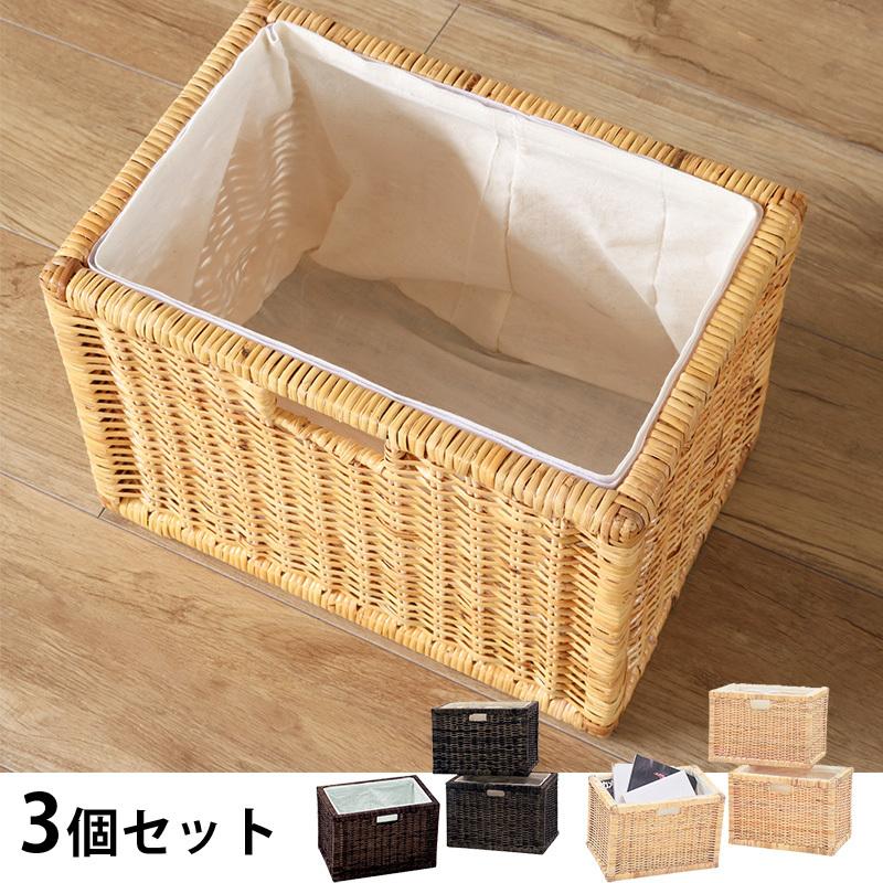 ラタン バスケット 3個 セット 収納 かご カゴ 籐 布張り ラタン バスケット 3個 セット 収納 かご カゴ 籐 布張り