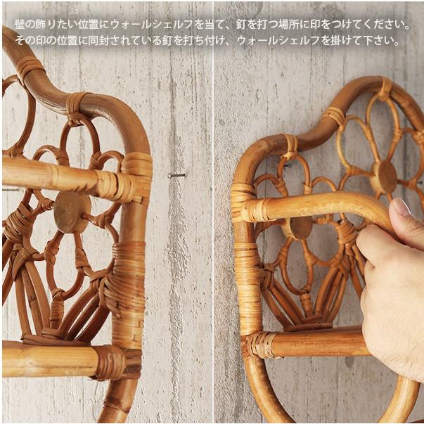 ウォール シェルフ ラタン 籐 壁面 棚 小物 収納 おしゃれ 壁 ウォール シェルフ ラタン 籐 壁面 棚 小物 収納 おしゃれ 壁