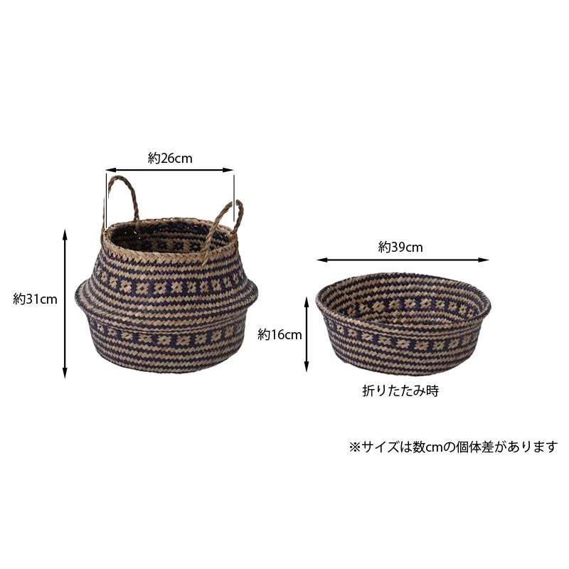 バスケット 折りたたみ 収納 かご カゴ シーグラス おしゃれ