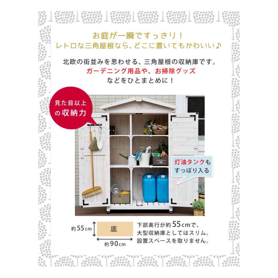 収納庫 屋外 倉庫 幅106cm 木製 庭 物置 小屋 三角屋根 レトロ