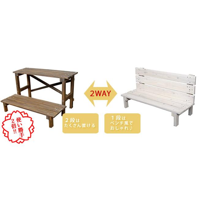フラワースタンド 2段 花台 鉢置き 2WAY フラワーラック おしゃれ