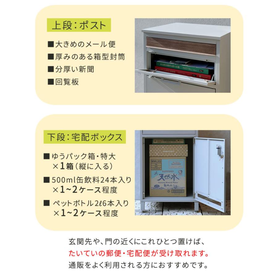宅配ボックス ポスト 一体 大型 戸建 後付け おしゃれ スチール