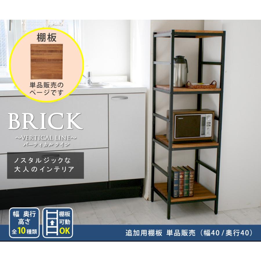 オープンラック 40×40cmラック用 追加棚板 1枚 : SANCOTA INTERIOR