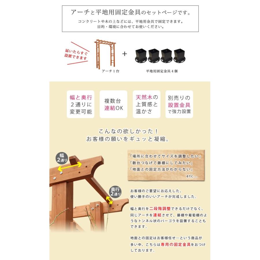 パーゴラ アーチ 木製 平地金具付き 天然木 diy シェード おしゃれ 日陰棚 つる棚 藤棚 高さ 203 ウッドデッキ バルコニー 庭 ガーデン