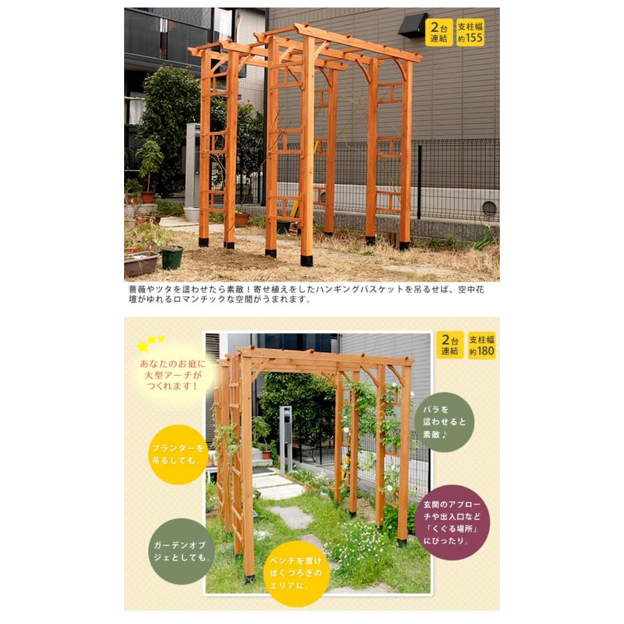 パーゴラ アーチ 木製 平地金具付き 天然木 diy シェード おしゃれ
