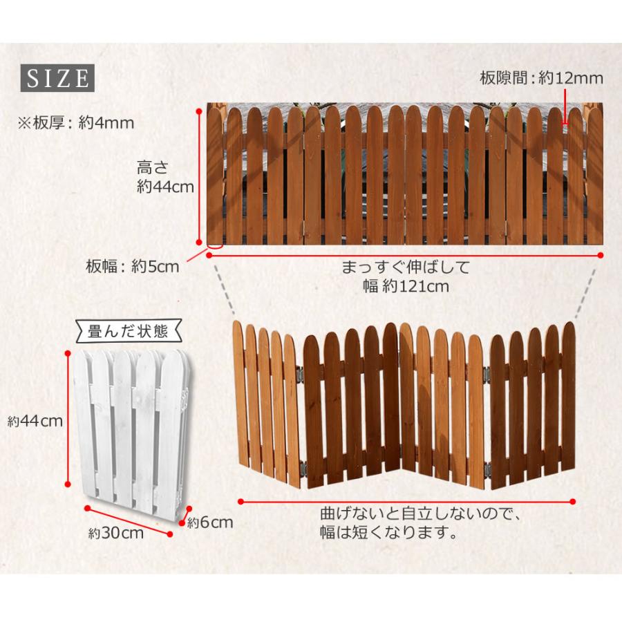 フェンス 木製 おしゃれ 高さ 44cm ロータイプ 完成品 ガーデンフェンス 低い 柵 フレンチカントリー ホワイト 白 ブラウン 天然木 置くだけ 折りたたみ｜sancota｜14