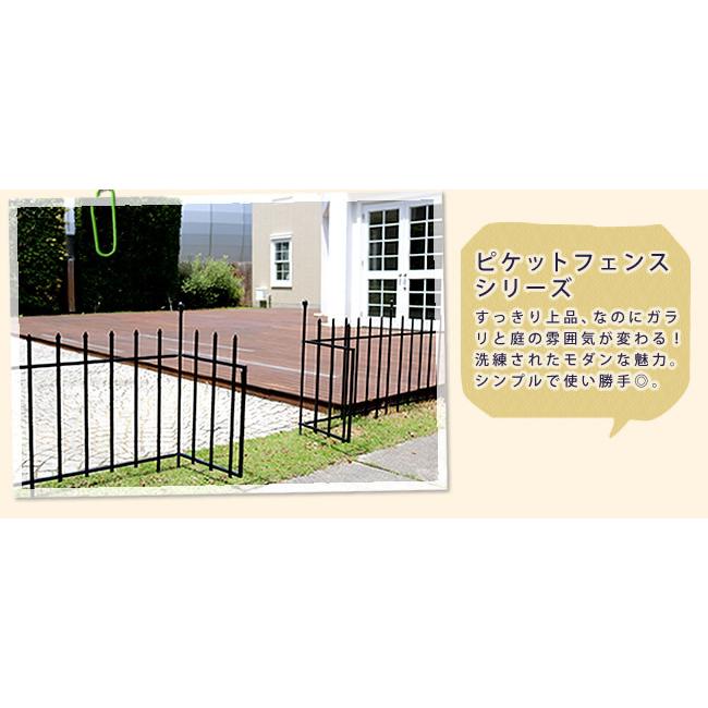 アイアン フェンス 単品 フェンス×1 高さ 76.5cn ガーデンフェンス